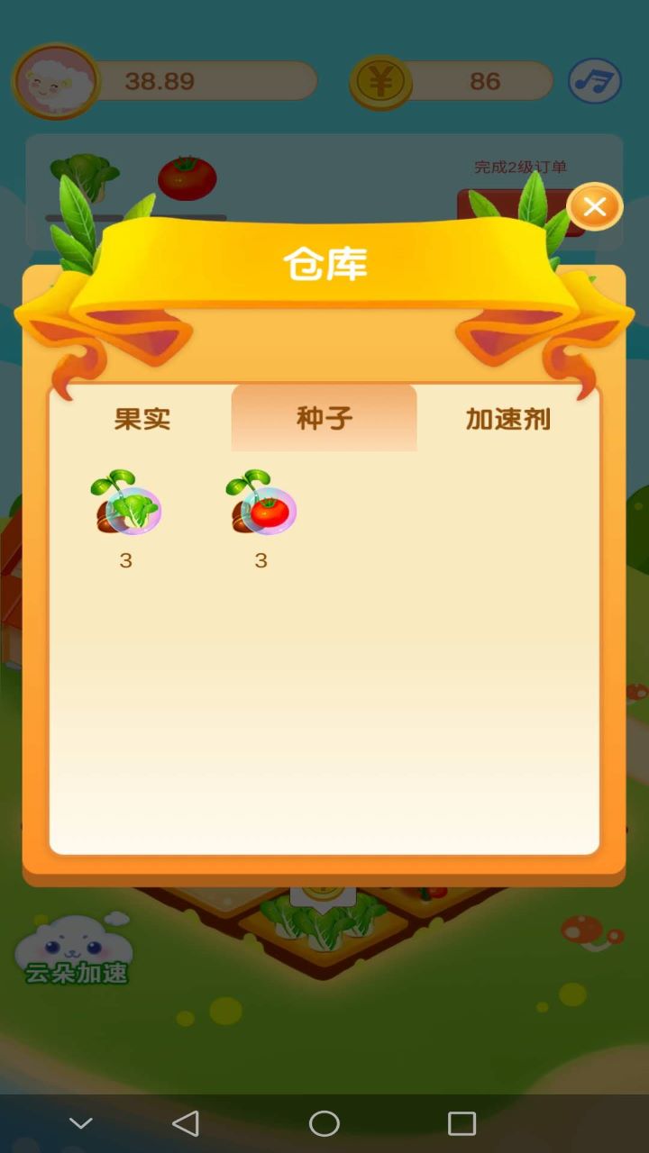 幸運農場紅包版