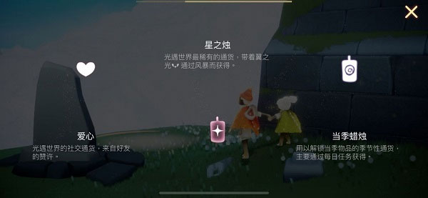 sky光遇國(guó)際服