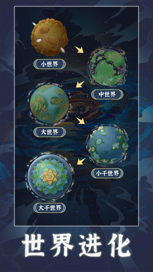 天道創造免廣告無限資源