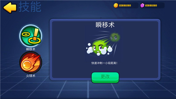 橡皮泥大作戰內置作弊菜單