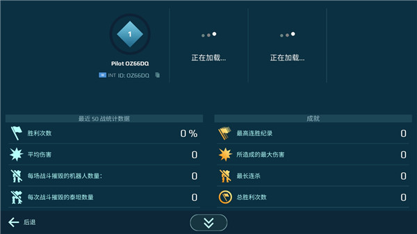 機甲戰(zhàn)隊無限金錢鉆石版