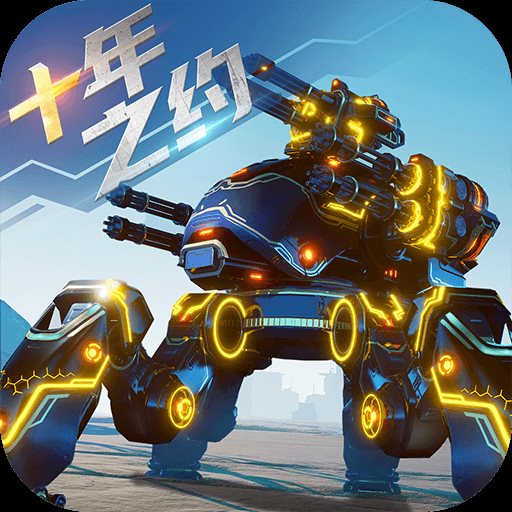 機甲戰隊無限金錢鉆石版
