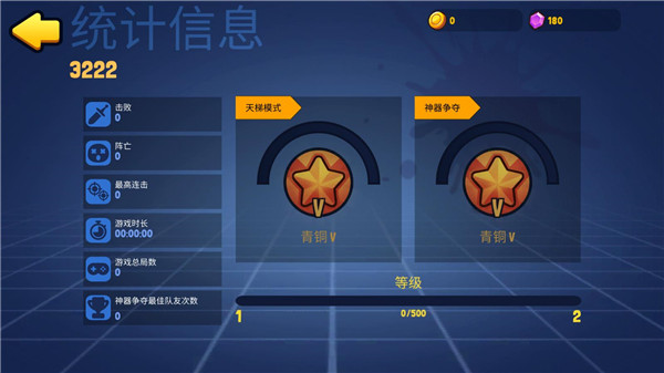 橡皮泥大作戰內置作弊菜單