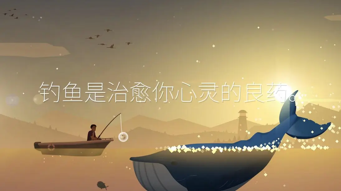釣魚人生內置菜單