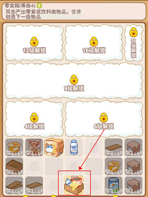 瘋狂搬超市無限內購版