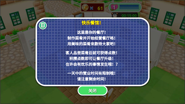 料理媽媽來煮飯吧無限金幣版