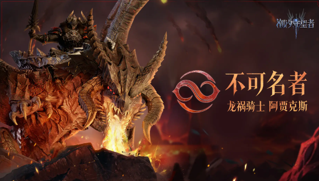 潮汐守望者英雄如何進階