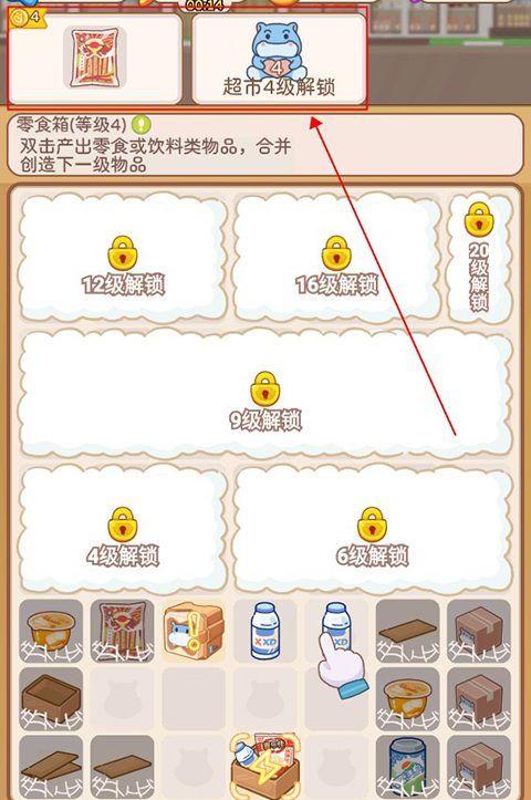 瘋狂搬超市無限內購版