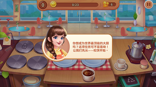夢幻廚房