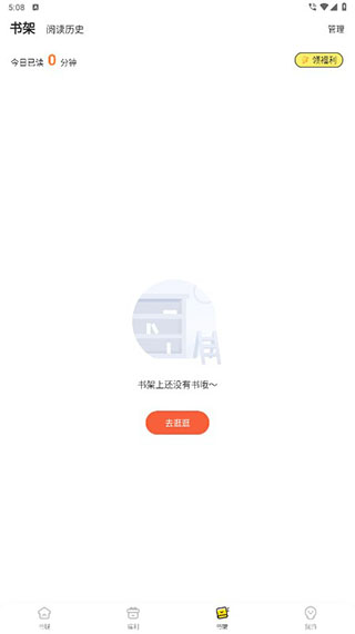 點點穿書無廣告版