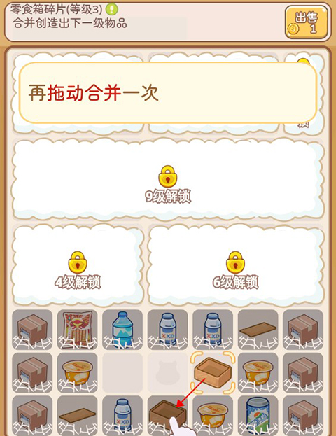 瘋狂搬超市無限內購版