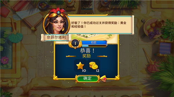 埃及的珠寶修改版