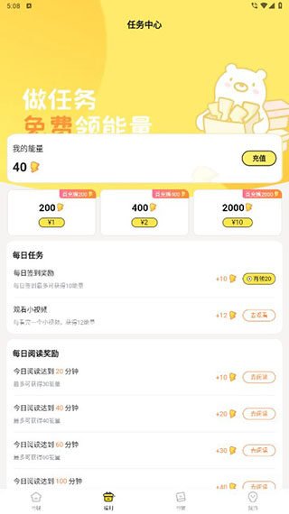 點點穿書無廣告版
