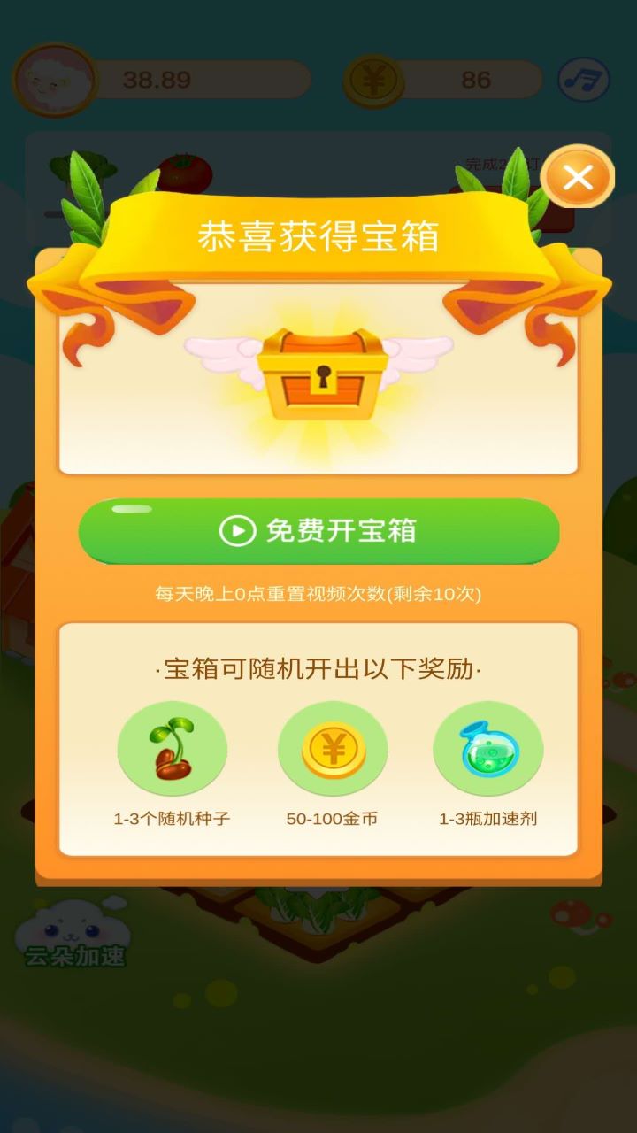 幸運農場紅包版