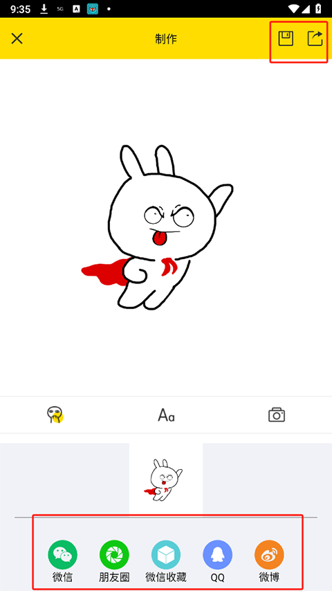 斗圖表情包制作