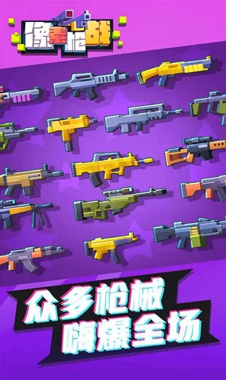 像素槍戰射擊內置功能菜單
