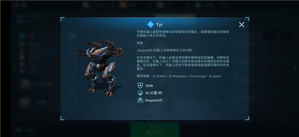 機甲戰(zhàn)隊無限金錢鉆石版