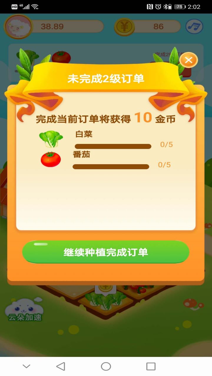 幸運農場紅包版