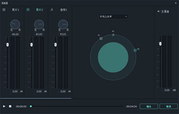 萬興喵影電腦版