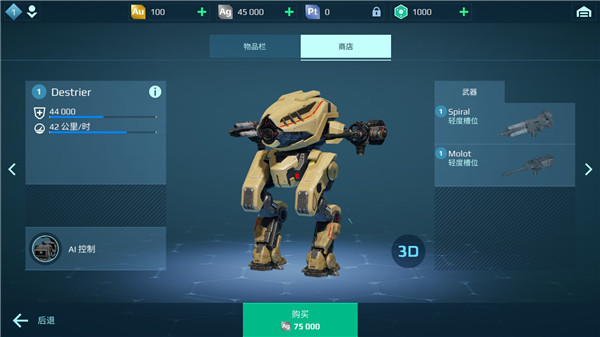 機甲戰(zhàn)隊無限金錢鉆石版