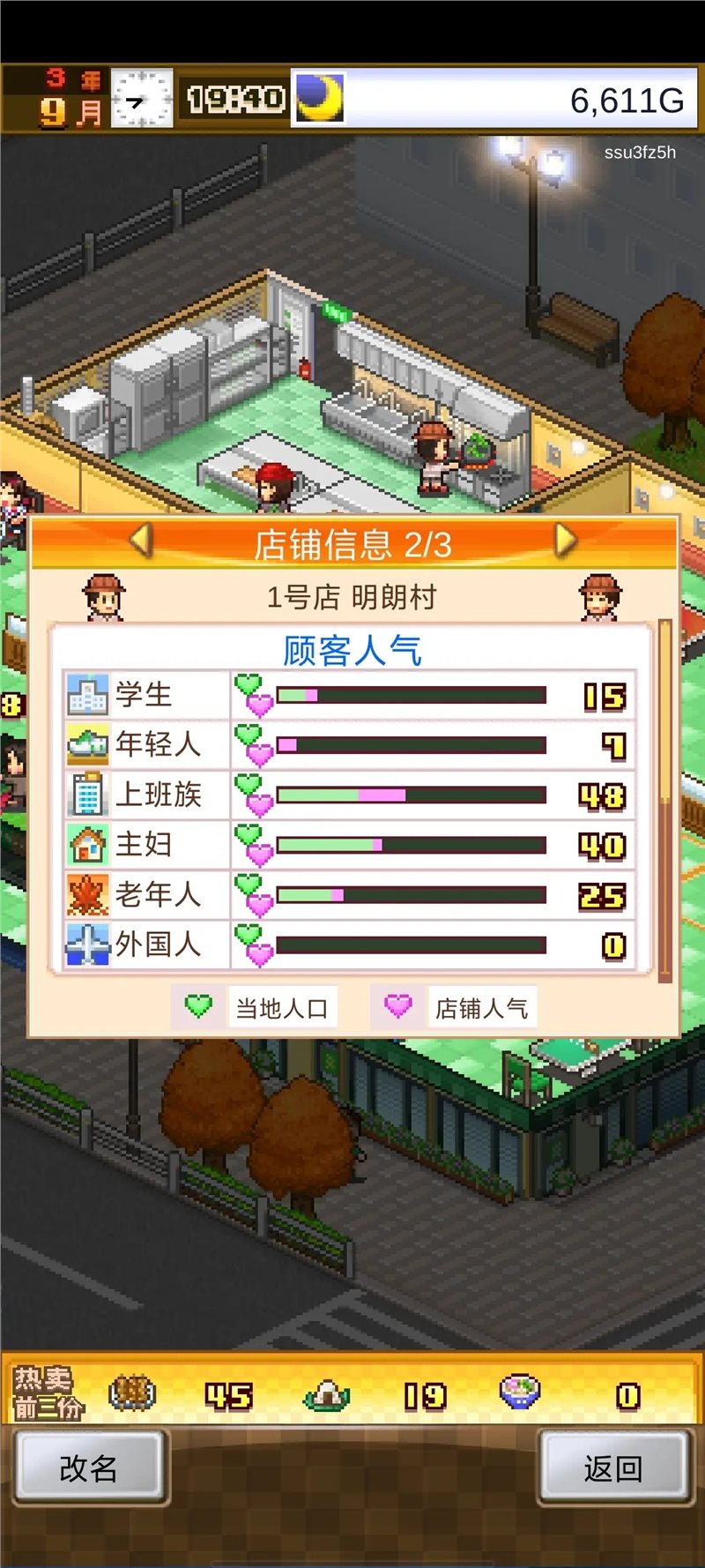 美食夢物語內置菜單最新版
