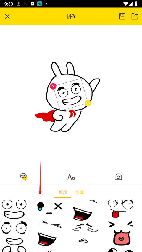 斗圖表情包制作