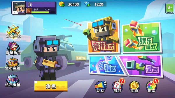 像素槍戰射擊內置功能菜單