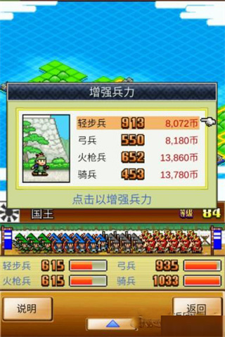 合戰忍者村物語無限金幣版