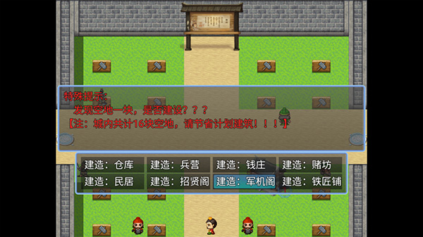 新東漢末年修改版