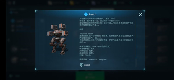 機甲戰(zhàn)隊無限金錢鉆石版