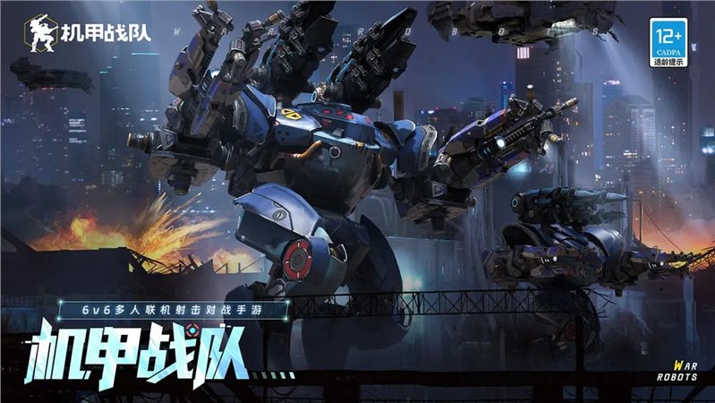 機甲戰(zhàn)隊無限金錢鉆石版