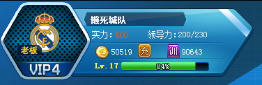 全明星足球免廣告