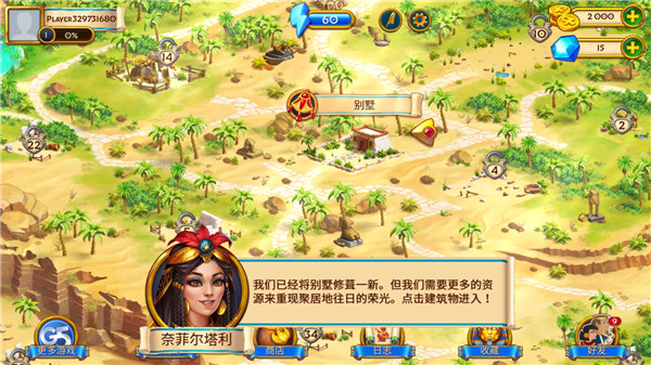埃及的珠寶修改版