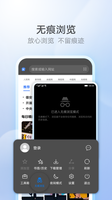 華為瀏覽器
