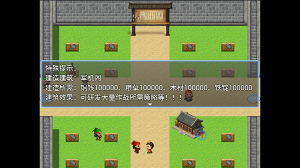 新東漢末年修改版
