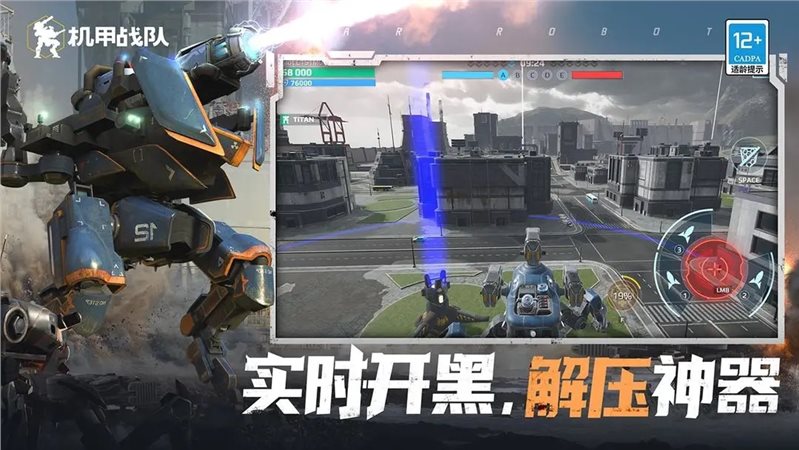 機甲戰(zhàn)隊無限金錢鉆石版