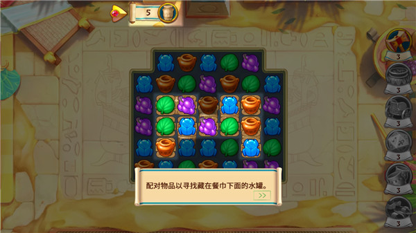 埃及的珠寶修改版