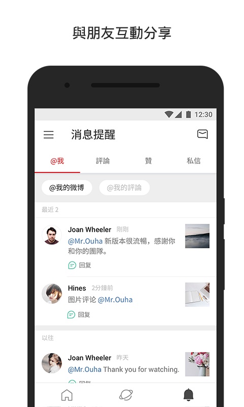 微博國際版