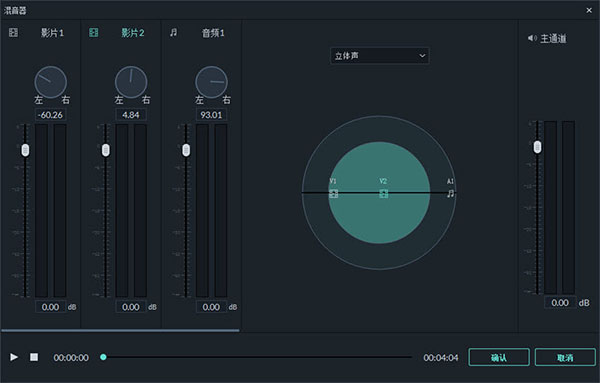 萬興喵影電腦版