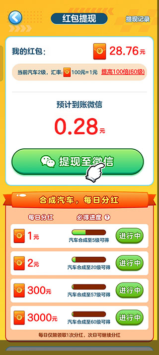 億萬人生賺錢版