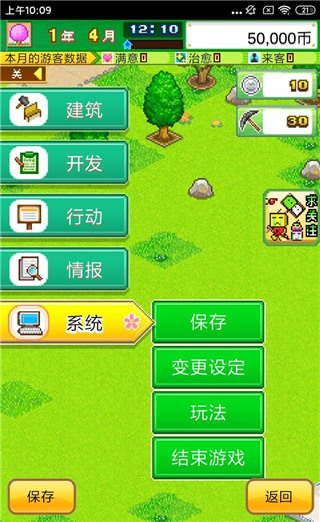 發現動物公園無限硬幣版