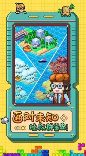 開拓神秘島debug版