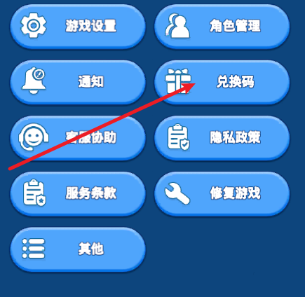 無盡冬日兌換碼最新12月-無盡冬日兌換碼永久有效