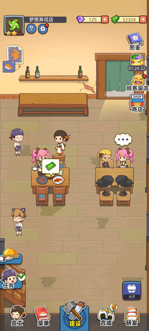 夢想壽司店內購版
