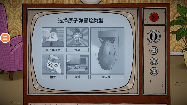 60秒避難所中文版免費版