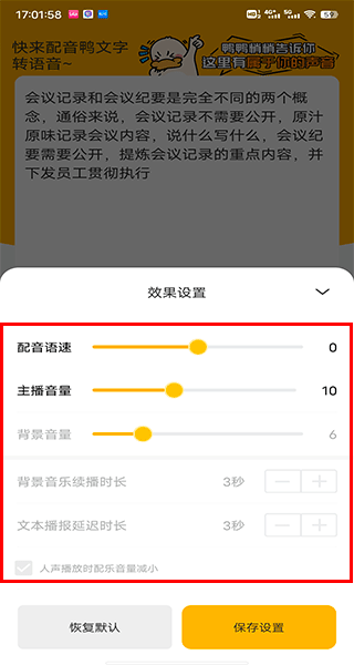 配音鴨