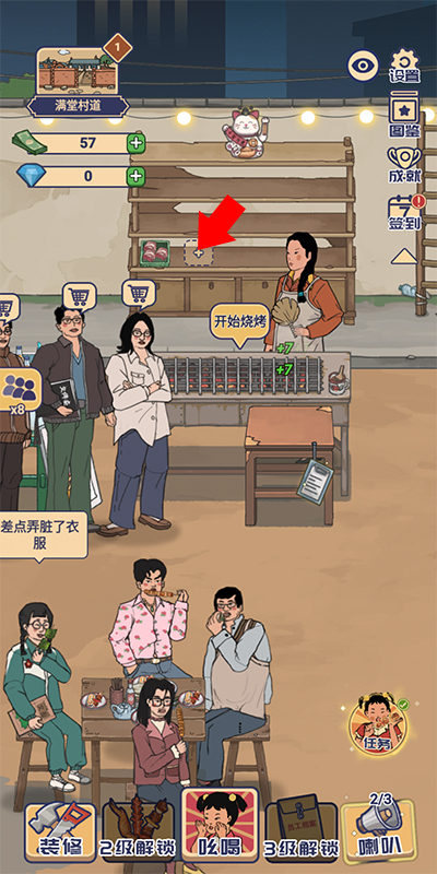 王藍(lán)莓的燒烤攤免廣告