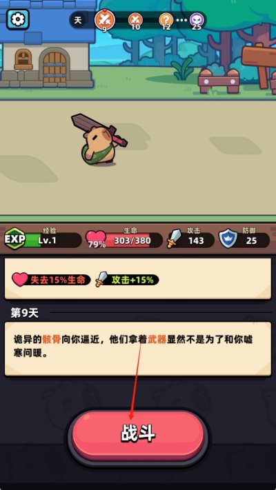 卡皮巴拉幸存者最新版