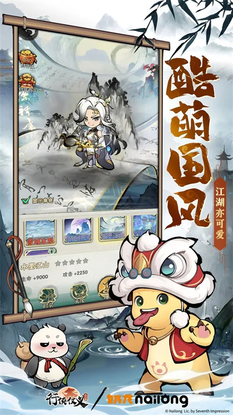 行俠仗義五千年無限葉子版