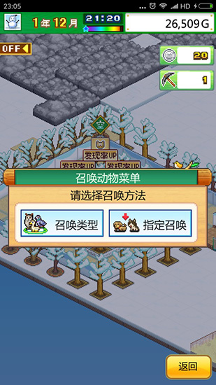 發現動物公園無限硬幣版